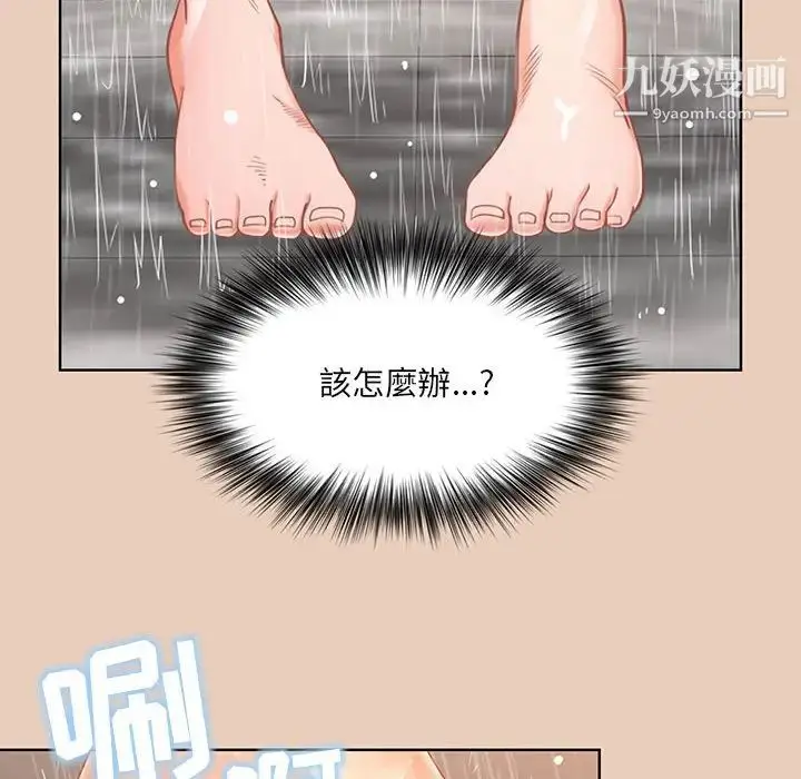 漫画《我老公是双胞胎》第2话第74张图