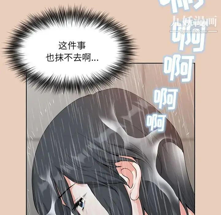 漫画《我老公是双胞胎》第2话第81张图