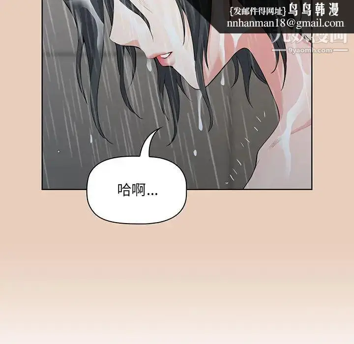 漫画《我老公是双胞胎》第2话第82张图