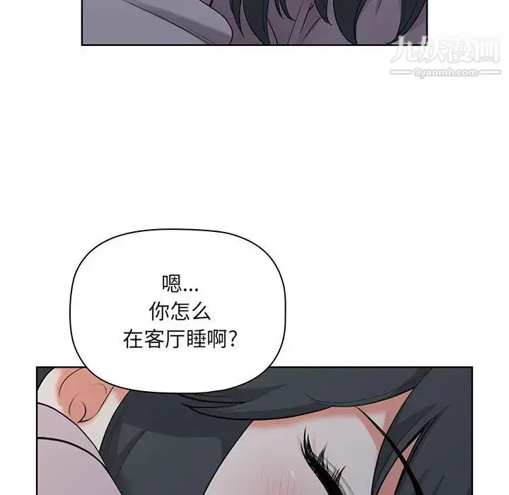 漫画《我老公是双胞胎》第2话第95张图