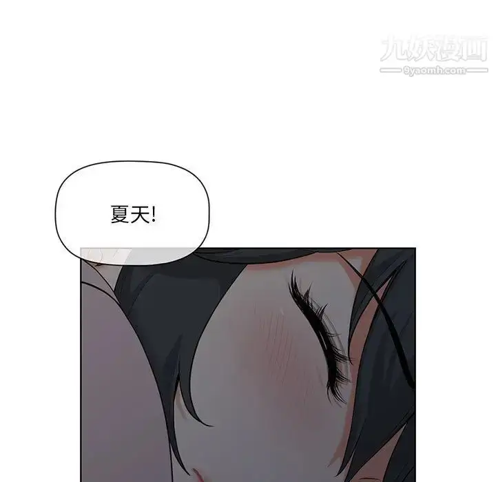 漫画《我老公是双胞胎》第2话第97张图