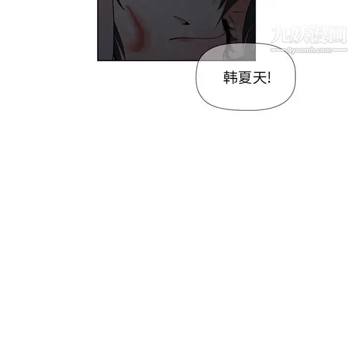 漫画《我老公是双胞胎》第2话第99张图