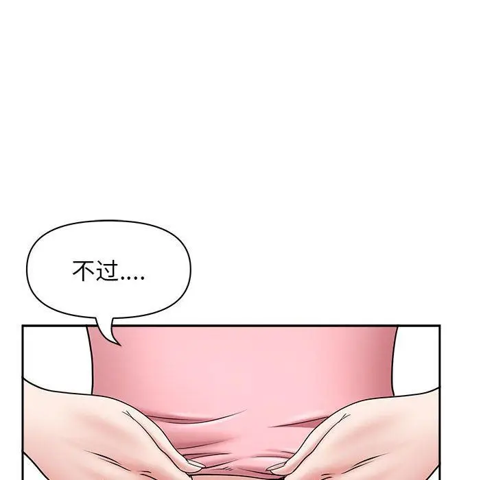漫画《我老公是双胞胎》第36话第105张图