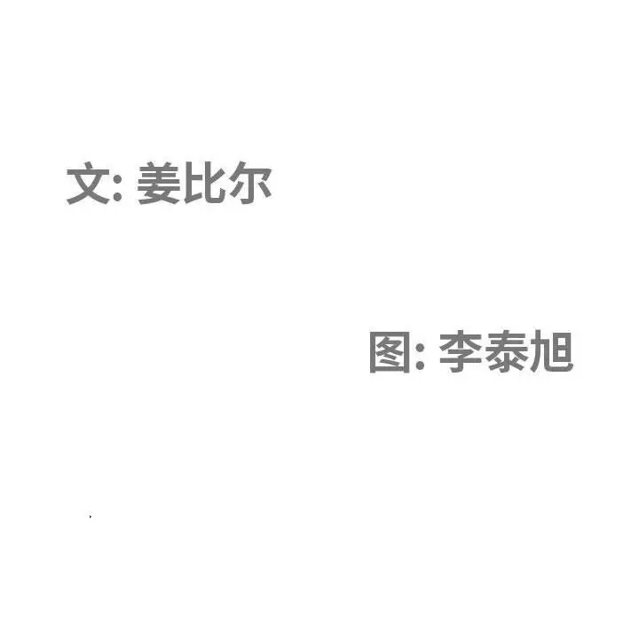 漫画《我老公是双胞胎》第36话第11张图