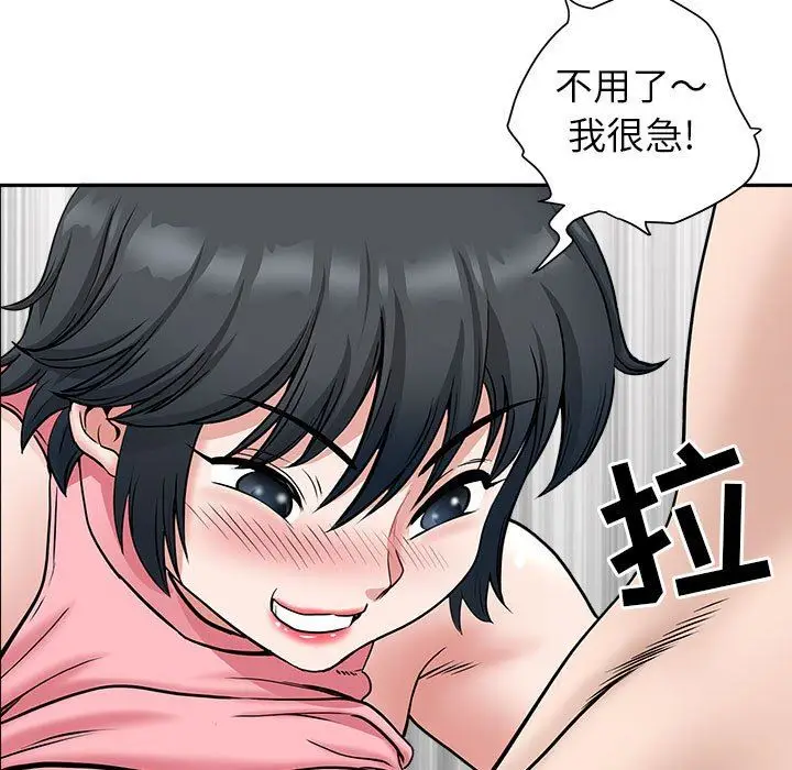 漫画《我老公是双胞胎》第36话第132张图