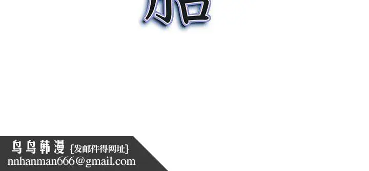 漫画《我老公是双胞胎》第36话第156张图