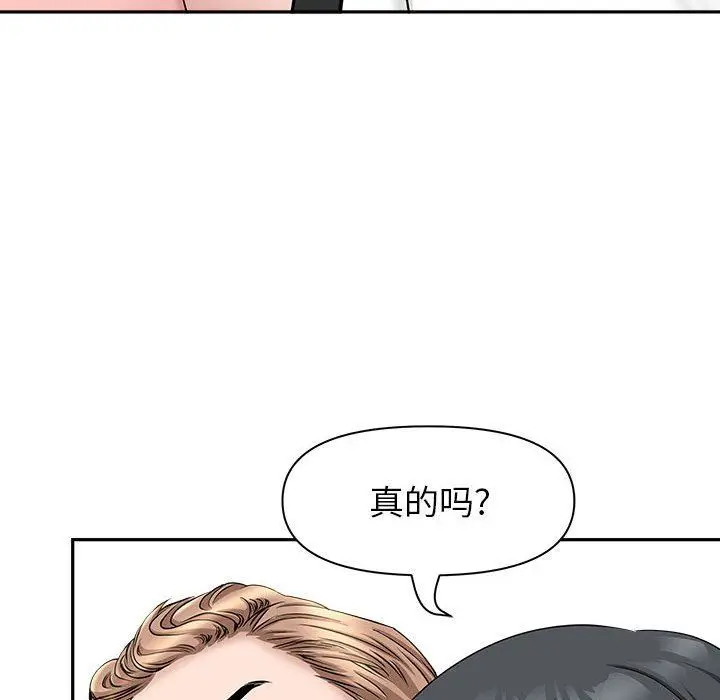 漫画《我老公是双胞胎》第36话第16张图