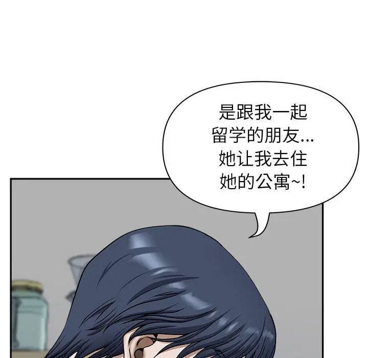 漫画《我老公是双胞胎》第36话第24张图