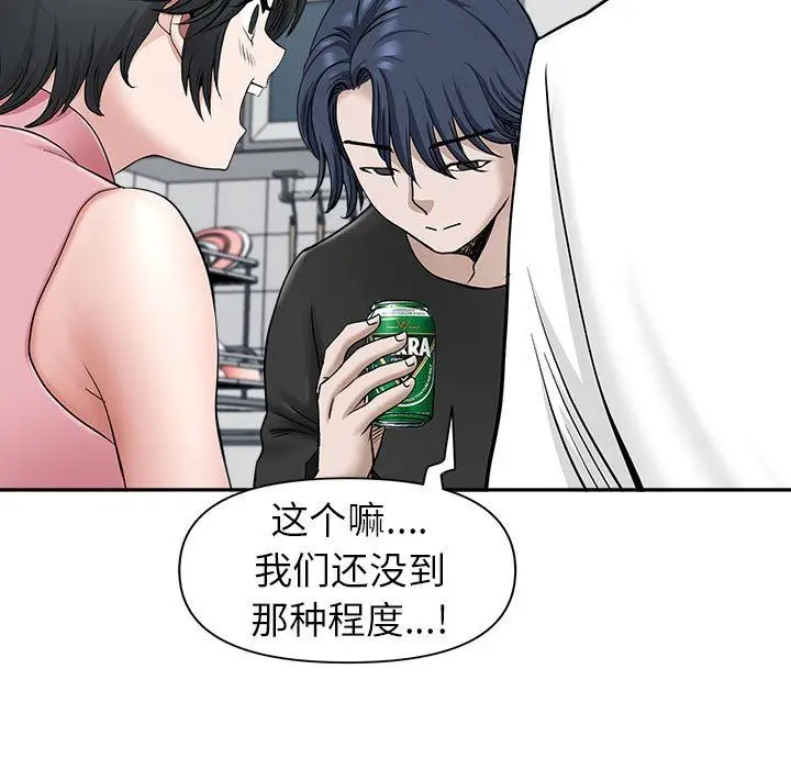漫画《我老公是双胞胎》第36话第27张图