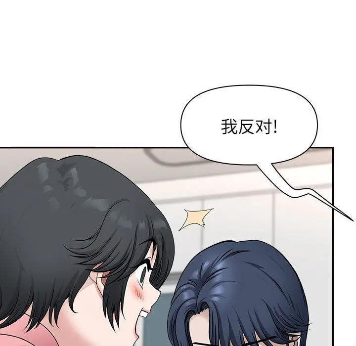 漫画《我老公是双胞胎》第36话第28张图