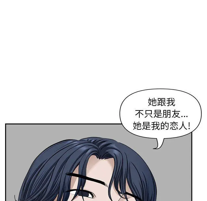 漫画《我老公是双胞胎》第36话第38张图
