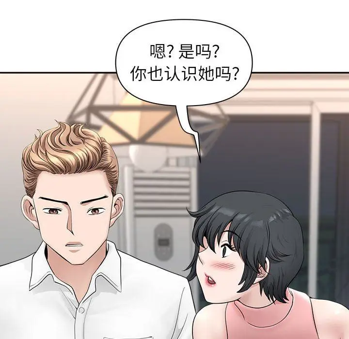 漫画《我老公是双胞胎》第36话第44张图