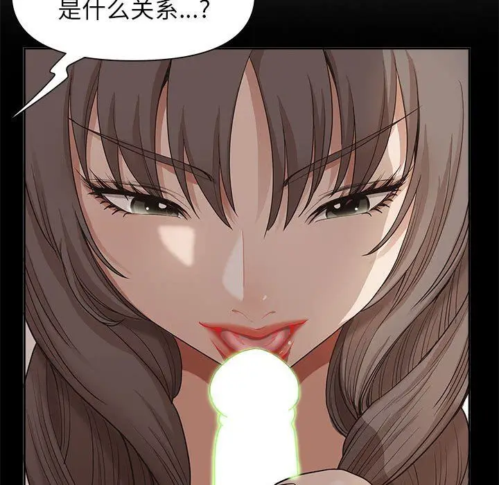 漫画《我老公是双胞胎》第36话第53张图