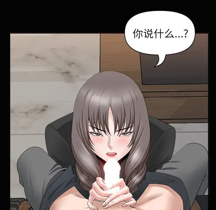 漫画《我老公是双胞胎》第36话第55张图
