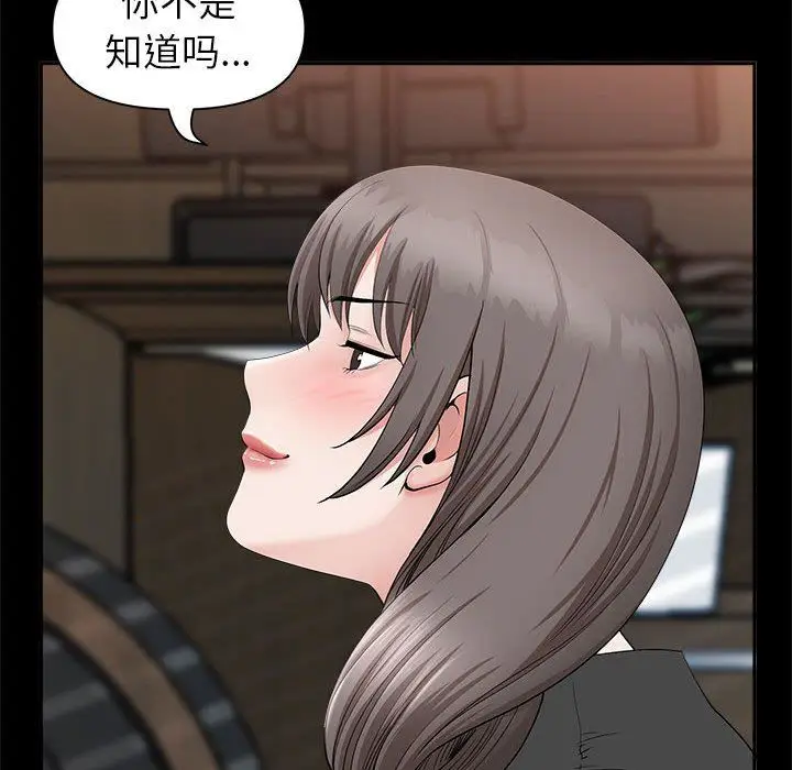 漫画《我老公是双胞胎》第36话第61张图