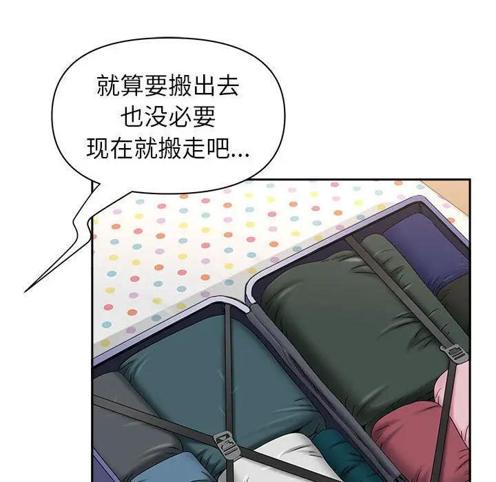 漫画《我老公是双胞胎》第36话第71张图