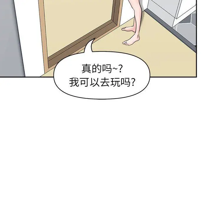 漫画《我老公是双胞胎》第36话第74张图