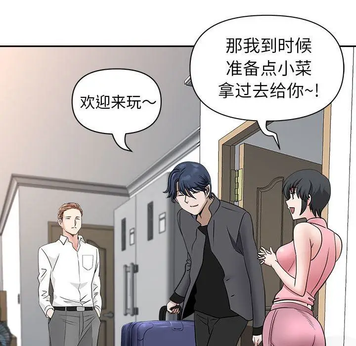 漫画《我老公是双胞胎》第36话第75张图