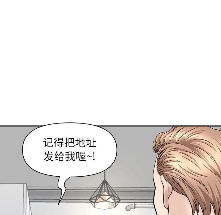 漫画《我老公是双胞胎》第36话第77张图