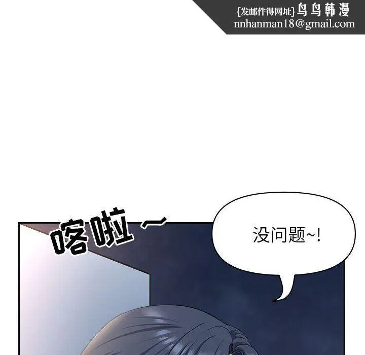 漫画《我老公是双胞胎》第36话第79张图
