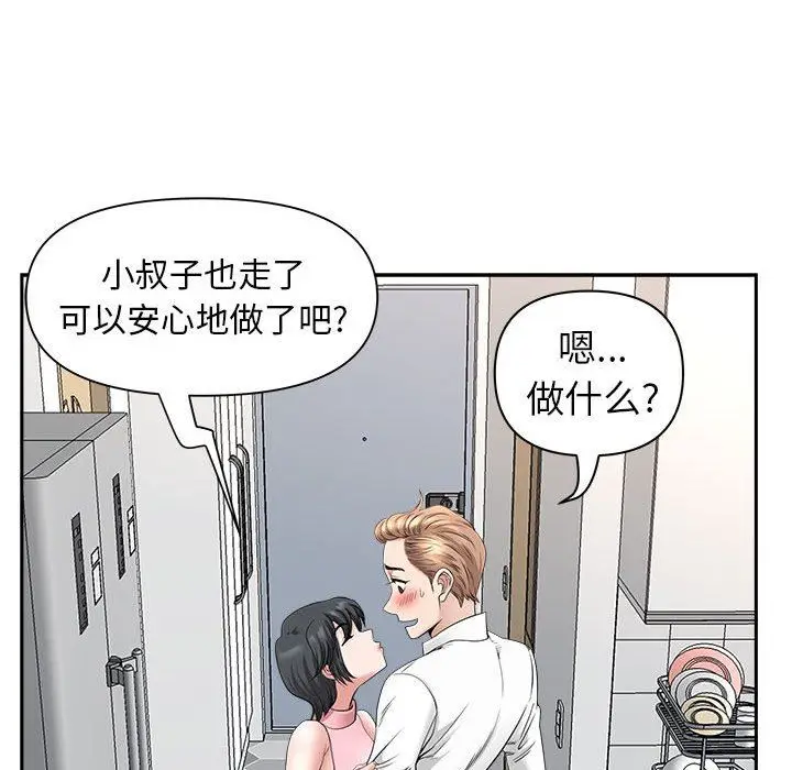 漫画《我老公是双胞胎》第36话第93张图