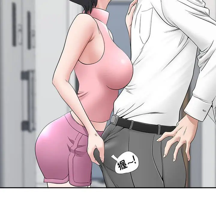 漫画《我老公是双胞胎》第36话第96张图