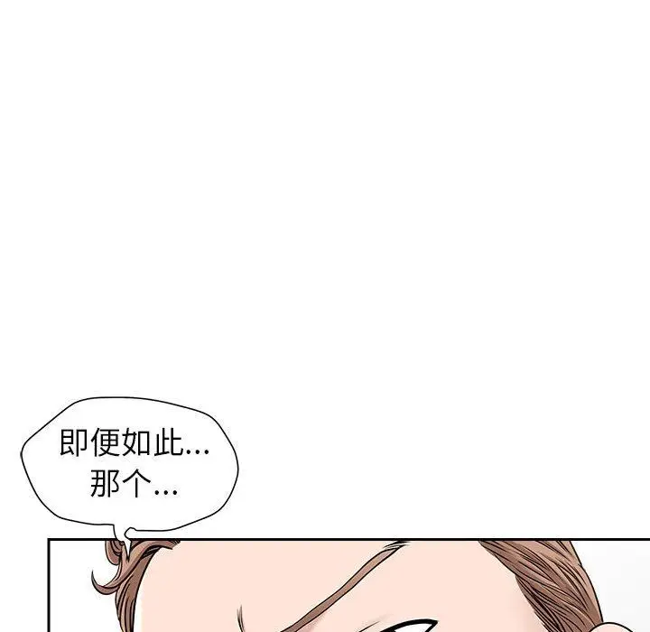 漫画《我老公是双胞胎》第36话第99张图