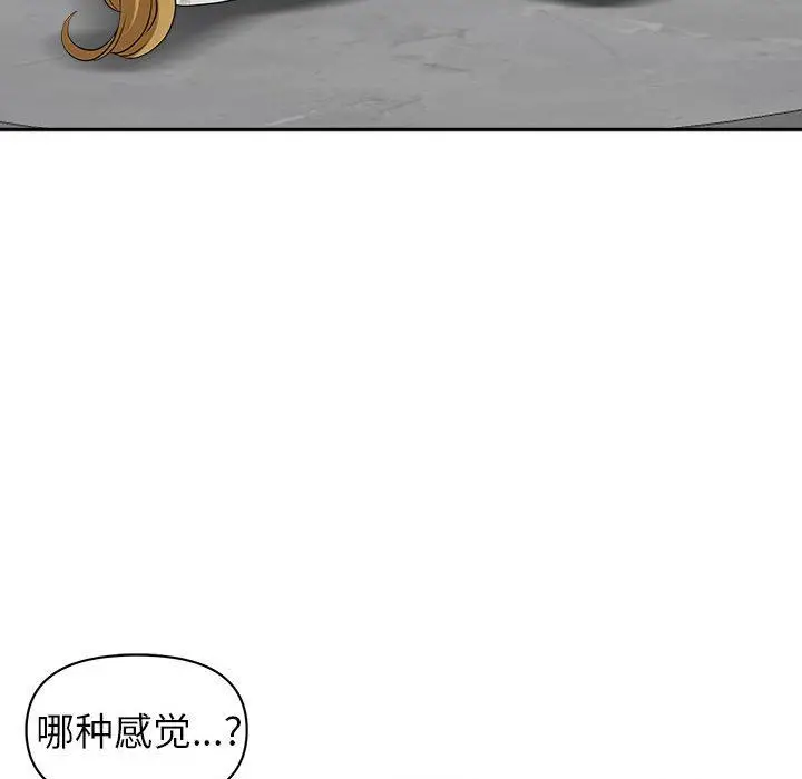 漫画《我老公是双胞胎》第50话第103张图