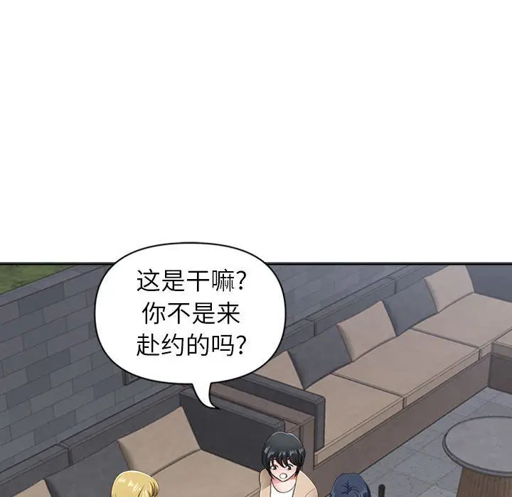 漫画《我老公是双胞胎》第50话第11张图
