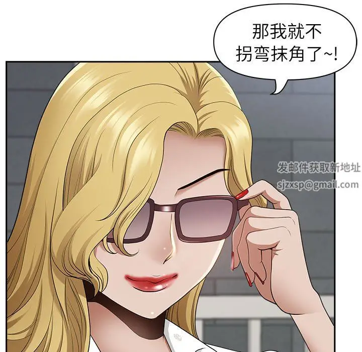 漫画《我老公是双胞胎》第50话第119张图