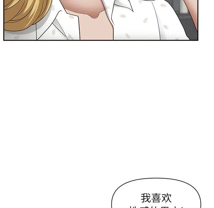 漫画《我老公是双胞胎》第50话第120张图