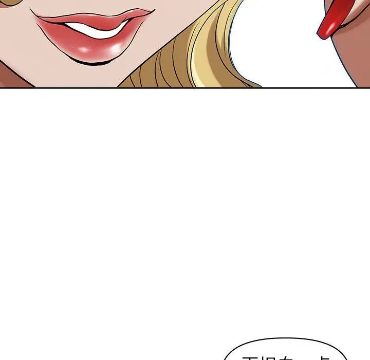 漫画《我老公是双胞胎》第50话第122张图