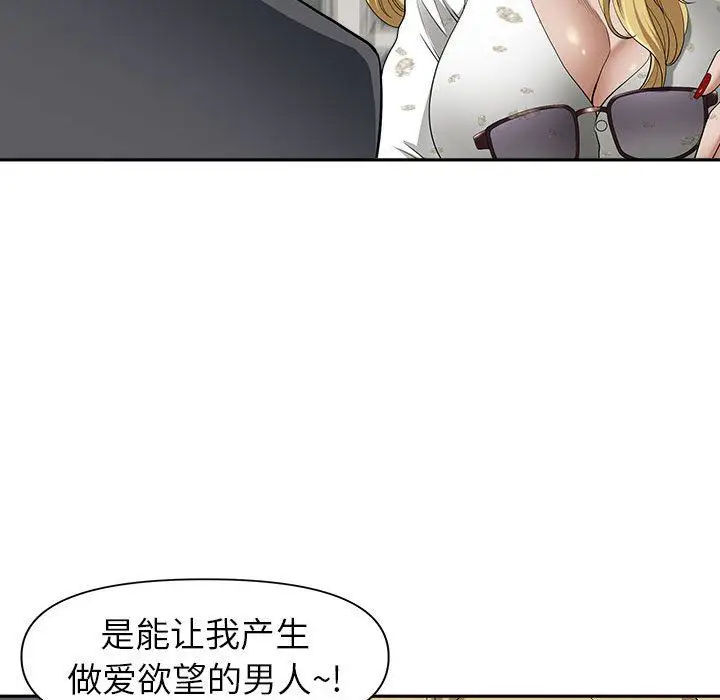 漫画《我老公是双胞胎》第50话第124张图