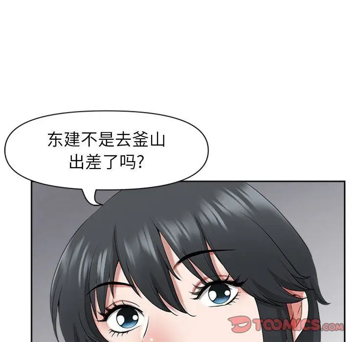 漫画《我老公是双胞胎》第50话第15张图