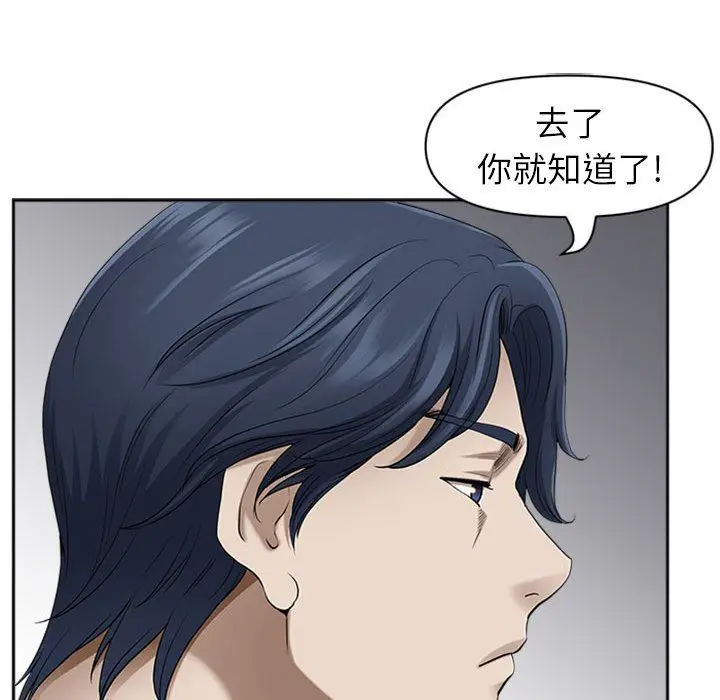 漫画《我老公是双胞胎》第50话第17张图
