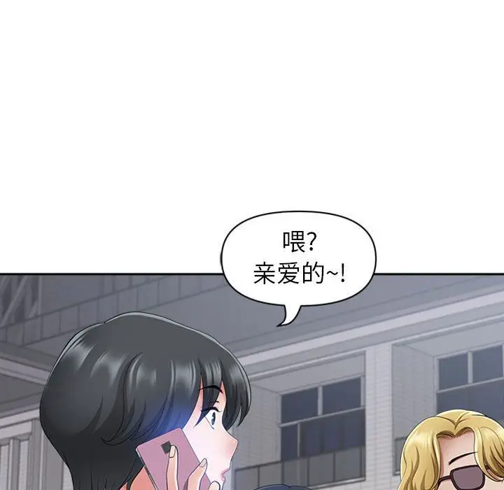 漫画《我老公是双胞胎》第50话第24张图