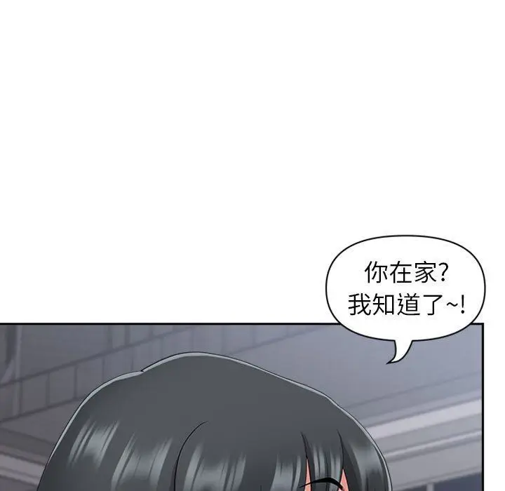 漫画《我老公是双胞胎》第50话第26张图