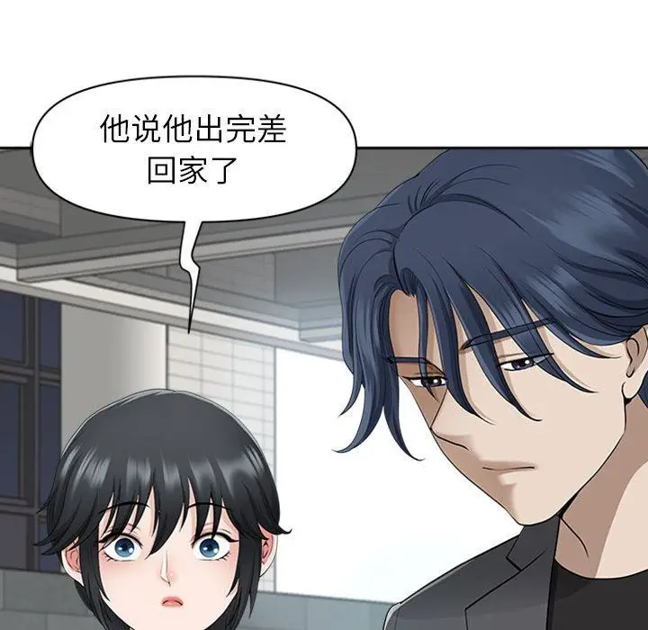 漫画《我老公是双胞胎》第50话第30张图