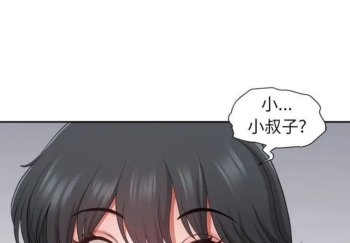 漫画《我老公是双胞胎》第50话第4张图
