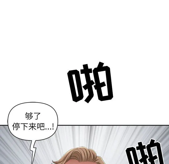 漫画《我老公是双胞胎》第50话第50张图