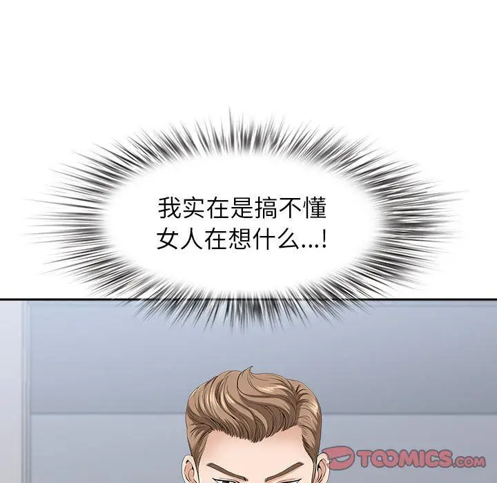 漫画《我老公是双胞胎》第50话第63张图