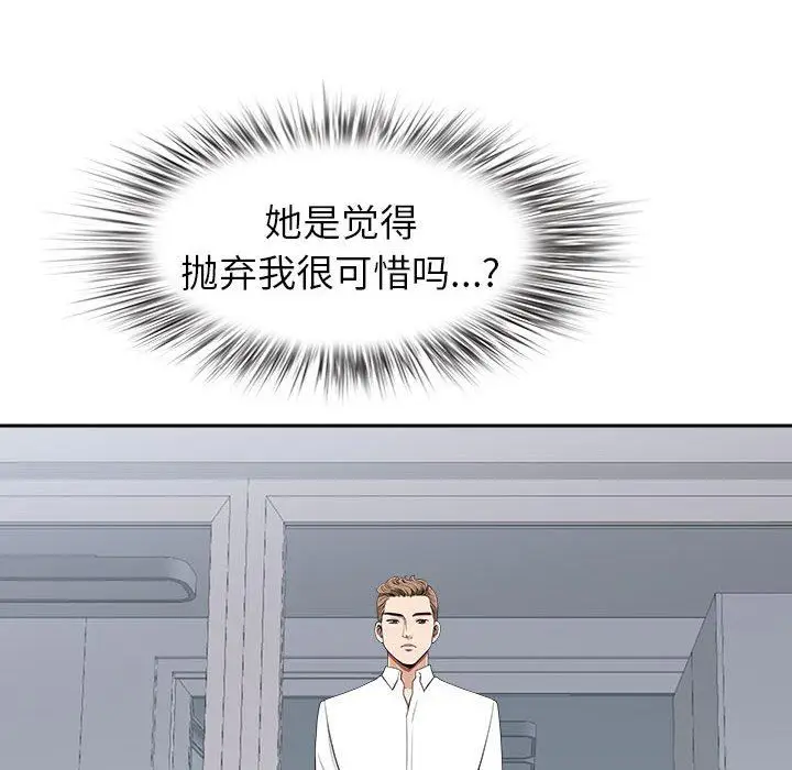 漫画《我老公是双胞胎》第50话第65张图