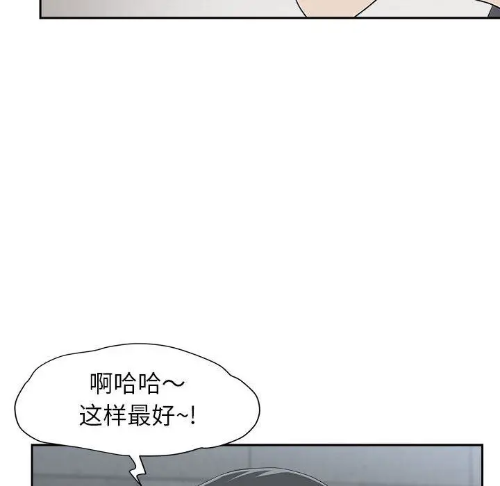 漫画《我老公是双胞胎》第50话第80张图