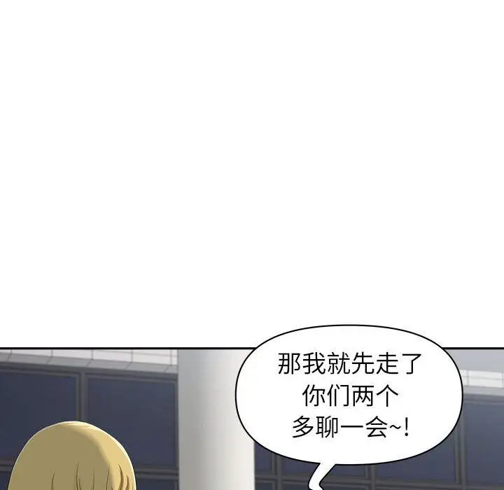 漫画《我老公是双胞胎》第50话第82张图