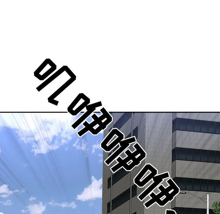 漫画《我老公是双胞胎》第32话第119张图