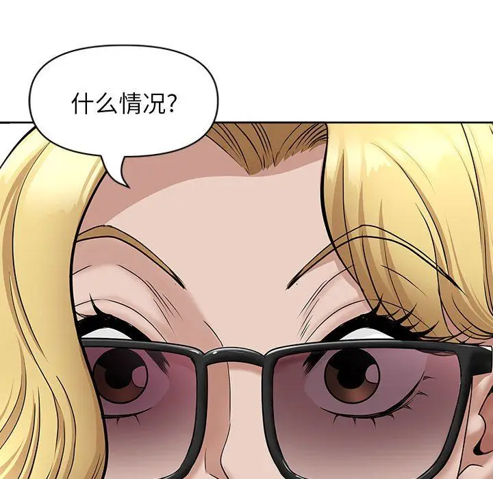 漫画《我老公是双胞胎》第32话第12张图