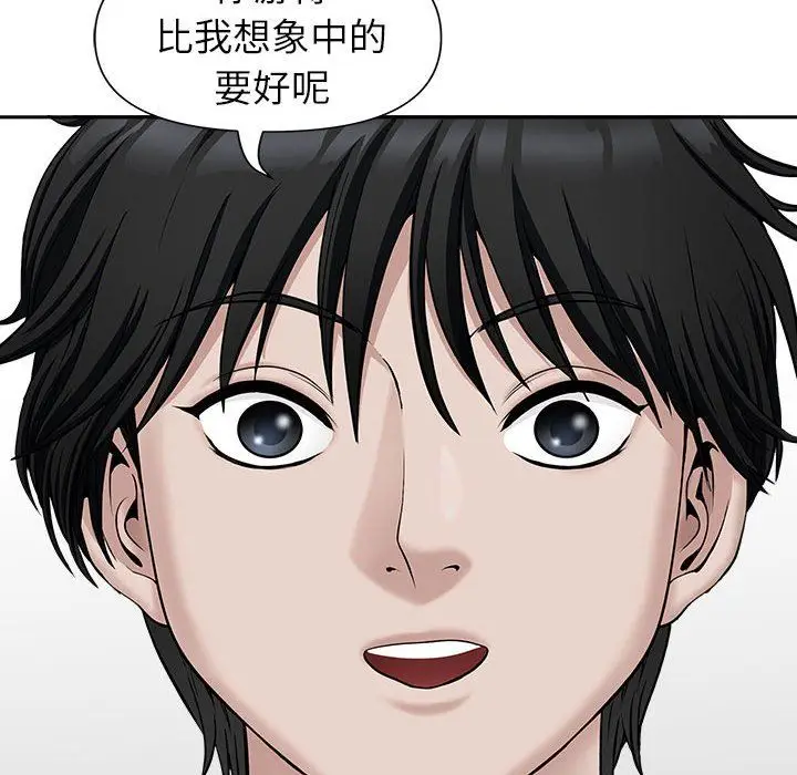 漫画《我老公是双胞胎》第32话第122张图
