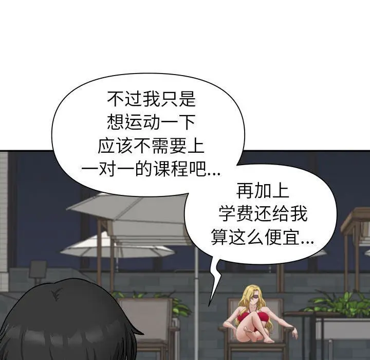 漫画《我老公是双胞胎》第32话第126张图