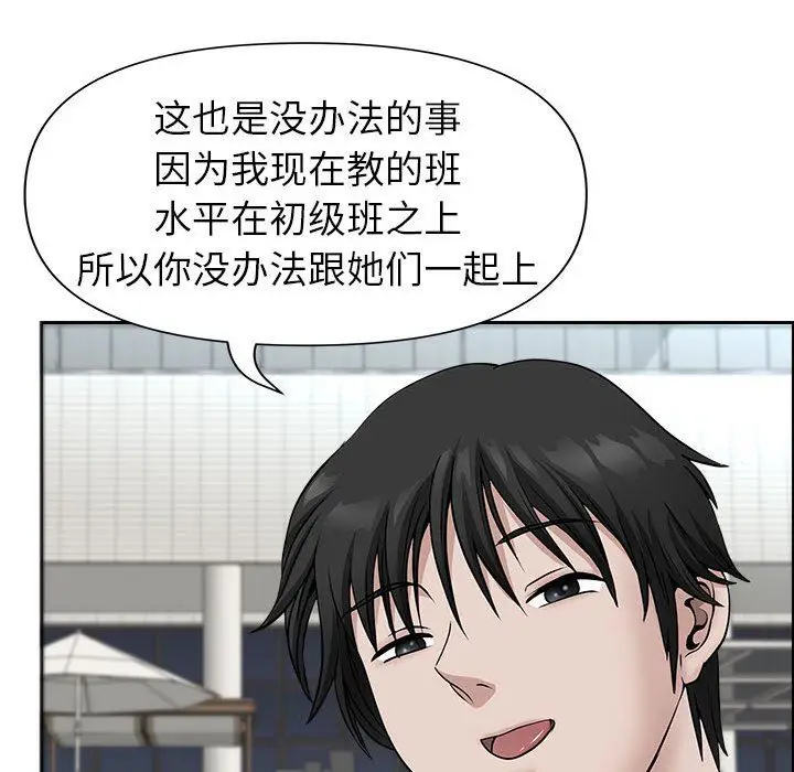 漫画《我老公是双胞胎》第32话第128张图