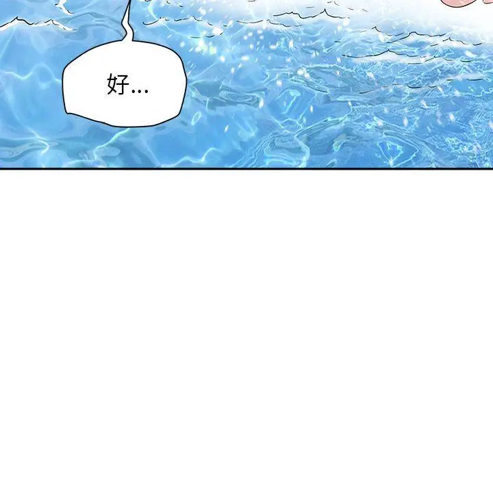 漫画《我老公是双胞胎》第32话第139张图